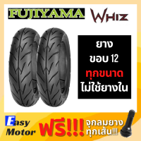 ราคา ยางหใหม่ ยาง PCX MSX GPX DEMON X QBIX VESPA ขอบ 12 FUJIYAMA WHIZ 120 70 12 130 70 12 140 70 12 ยาง Tubeless (14900656508)