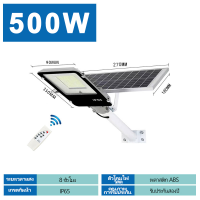 ราคา 500W ไฟถนนพลังงานแสงอาทิตย์ LED ไฟถนนพลังงานแสงอาทิตย์แบบบูรณาการ ไฟถนนพลังงานแสงอาทิตย์แบบบูรณาการกลางแจ้งพร้อมรีโมทคอนโทรล COD (22121078394)