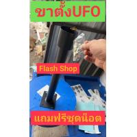 ราคา ขาไฟโคมไฟถนน ทรงตัว I เเบบติดบนหัวเสา สำหรับโคมถนน UFO ของทางร้าน ขาไฟ น็อต ราคาถูก เสาโคมถนน เสาไฟถนน สูงขนาด50CMเส้นผ่านศูนย์กลาง 3 นิ้ว (20029023096)