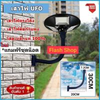 ราคา ขาไฟโคมไฟถนน ทรงตัว C เเบบติดผนัง สำหรับโคมถนนโซล่าเซล UFO ขาไฟ เสาไฟโซล่าเซลล์ ราคาถูก เสาโคมถนน เสาไฟถนน (19672825238)