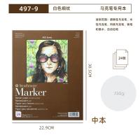 ราคา นำเข้าจากอเมริกา strathmore กระดาษสมุดวาดภาพอเนกประสงค์สำหรับร่างดินสอสีสีเทาเย็นสีน้ำตาลอ่อน (17697060801)