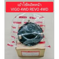 ราคา เบ้าโช๊คหน้าVIGO 4WD REVO 4WD FORTUNER ยางรองสปริงโช๊คหน้า ตัวบน โตโยต้า วีโก้4wd รีโว้4wd เฟอร์จูนเนอร์ (22018461610)