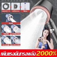 ราคา แรงดันน้ำเพิ่มขึ้น1000 หัวฝักบัวอาบน้ำแรงดันสูง ฝักบัวอาบน้ำ ฝักบัวแรงสูง 5เกียร์ ฝักบัว ชุดฝักบัว ฝักบัวแรงดันสูง ฝักบัวแรงสูงไม่แสบ ชุดฝักบัว shower headฝักบัวอาบน้ำพกพา พร้อมสายยาง1 5m วงเล็บ ประหย