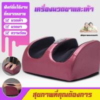 ราคา G9EU Foot Massager เครื่องนวดเท้า นวดฝ่าเท้า นวดเท้า สปาเท้า เครื่องนวดฝ่าเท้าและเครื่องนวดขาคุณภาพสูง ระบบครบครัน Massage pedicure machine foot massager (19511957715)