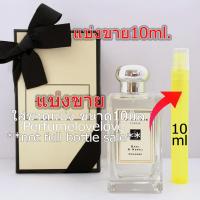 ราคา Basil Neroli Cologne 10ml แบ่งขาย น้ำหอมแท้ กดแบ่งจากขวด (15644112760)