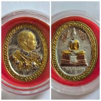 ราคา เหรียญที่ระลึกฉลองสิริราชสมบัติครบ 50 ปี พระบาทส มเด็จพระเจ้าอยู่หัว ร 9 เหรียญ 3K ร 5 หลัง หลวงพ่อโสธร สวยงาม พิธีใหญ่ ของแท้ ส่งฟรี (21585559549)