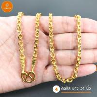 ราคา สร้อยคอทอง น้ำหนัก 1 บาท ลายที่ 1 10 สร้อยคอ เทียบทองจริง 24K สร้อยทองปลอม ทองปลอม ทองชุบ สร้อยทอง ทองโคลนนิ่ง สร้อยพระ (6724064538)