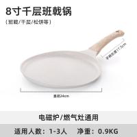 ราคา กระทะก้นแบนทำจากหินข้าวโอ๊ตพันชั้นกระทะก้นแบนสำหรับทำเบเกอรี่กระทะก้นแบนใช้สำหรับทำเค้กกระทะก้นแบนทอดไข่กระทะก้นแบนสำหรับทำอาหารเช้ากระทะก้นแบนแพนเค้ก (21145103656)