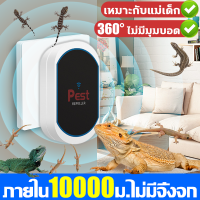 ราคา ภายใน10000ม ไม่มีจิ้งจก ไล่ตุ๊กแกถาวร ไล่จิ้งจก อัพเกรดใหม่2024 ไล่จิ้งจกถาวร อัลตราซาวนด์ไล่ตุ๊กแก ทำลายประสาทสมองของตุ๊กแกตรง น้ำยาไล่จิ้งจก ขับไล่ตลอด 24 ชั่วโมง เครื่องไล่จิ้งจก ปลอดภัยต่อหญิงตั้ง