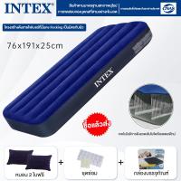 ราคา หมอน2ใบฟรี INTEX ที่นอนเป่าลม Classic Downy Airbed ที่นอนปิคนิค เบาะรองนอน เบาะลม 2 5ฟุต 3 5ฟุต 4 5ฟุต 5ฟุต 6ฟุต ที่นอนสูบลม (21764230301)