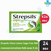 ราคา Strepsils Citus Lemon Suger Free HHR สเตร็ปซิล ซิตรัส เลมอน ชูก้าฟรี เอช เอช อาร์ 6 เม็ด 24 ซอง 1 กล่อง สีเขียว 601 (16574114702)