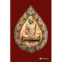 ราคา เหรียญหลวงปู่โต๊ะพัดยศ ปี2516 พิมพ์พัดยศใหญ่สภาพสวยผิวเดิมมี (21972647511)