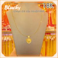ราคา ทองคำแท้ 95 สร้อยคอทองคำแท้ 24K หรือ สร้อยอิตาลี Au750 น้ำหนัก 0 7 กรัม ยาว 18 นิ้ว หรือ 46 ซม (22208389749)