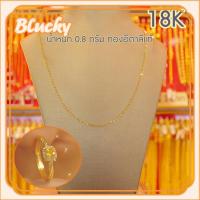 ราคา ทองคำแท้ 95 สร้อยคอทองคำแท้ 24K หรือ สร้อยอิตาลี Au750 น้ำหนัก 0 7 กรัม ยาว 18 นิ้ว หรือ 46 ซม (22208350868)