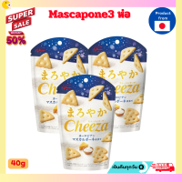 ราคา Glico CheeZa ชีสซ่าส์ ขนมชีส อบกรอบ กรุบกรอบ รสเข้มข้น บีสกิตชีส จากญี่ปุ่น Cheese กรอบ 40g ขนมนำเข้า ขนมญี่ปุ่น ขนมอบกรอบ บิสกิตอบกรอบ (21277476744)
