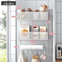 ราคา Jumper Kids ชั้นวางของข้างตู้เย็น ที่แขวนของข้างตู้เย็น ชั้นแขวนของข้างตู้เย็น ชั้นวางของติดตู้เย็น ชั้นแขวนของติดตู้เย็น ขนาด 4 6 ชั้น (17955873818)