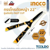 ราคา INGCO HHS6301 กรรไกรตัดหญ้า 22 นิ้ว รุ่นตัดไว กรรไกร ตัด หญ้า กิ่ง กรรไกรตัดกิ่งไม้ Garden Hedge Shears (20140027820)