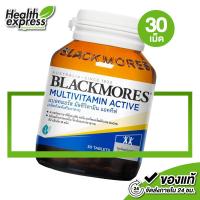 ราคา Blackmores Multi Active แบล็คมอร์ส มัลติ แอคทีฟ 30 60 เม็ด วิตามิน แร่ธาตุ และสารอาหารรวม 23 ชนิด (22073539186)