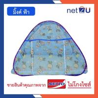 ราคา Twin bell มุ้งกันยุง มุ้งเต็นท์ 5ฟุต 6ฟุต 7ฟุต มุ้งสปริง มุ้งเด็กและผู้ใหญ่ มุ้งนอน มุ้งพกพา มุ้งพับได้ มุ้งขนาดใหญ่ รุ่นสีพื้น กางง่าย เก็บง่าย มีประตูซิปเข้าออกง่าย มุ้งพกพา (22027264096)