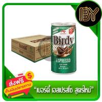 ราคา เบอร์ดี้กระป๋อง ยกถาด 30 กระป๋อง มี 4 รสชาติ เบอร์ดี้ โฉมใหม่ (21894472200)