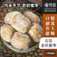 ราคา ซุปพุทราจีนเกรดพิเศษไร้เมล็ดพุทราจีนใช้ห่อบจ่างแบบเก่าซุปพุทราแห้งเม็ดใหญ่พิเศษ (21077123150)