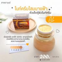 ราคา ของแท้100 โสมนางฟ้า ฝ้า กระ หน้าใส กันแดดโสมนางฟ้า Spf50pa โสมนางฟ้ากลางวัน โสมนางฟ้ากลางคืน (20415047077)