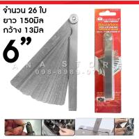 ราคา ฟิลเลอร์เกจ 6นิ้ว OKURA 26ใบ FG26E6 feeler gauge (21898653855)