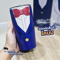 ราคา แก้วน้ำเก็บอุณหภูมิ 20 oz Conan ยอดนักสืบจิ๋วโคนัน จอมโจรคิด (21998947855)