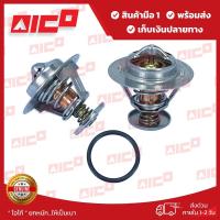 ราคา วาล์วน้ำโฟล์คลิฟท์ 4D94E4TNE9298 GPDI122025 AKRKTK 11142 K0064 อะไหล่รถโฟล์คลิฟท์ รถโฟล์คลิฟท์ อะไหล่โฟล์คลิฟท์ โฟล์คลิฟท์ อะไหล่รถยกโฟล์คลิฟท์ AICO (19557457886)