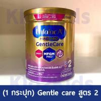 ราคา 320 g สูตร 2 Enfalac Gentle care เอนฟาแล็ค นมผง เจนเทิลแคร์ สูตร 2 (22097517005)