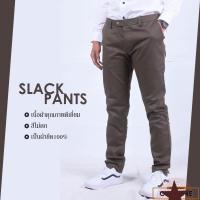 ราคา กางเกงสแล็คชาย ผ้าสแปนเด็กซ์ ทรงกระบอกเล็ก Slim fit 038 (21068361594)