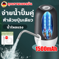 ราคา ชาร์จ1ครั้งใช้งานได้ 180 วัน เครื่องดูดน้ำ ที่กดน้ำจากถัง เครื่องกดน้ำอัตโนมัติ ที่ปั๊มน้ำดื่ม เครื่องจ่ายน้ำแร่ เครื่องจ่ายน้ำแบบพกพา เครื่องกดน้ำ auto ที่กดน้ำไฟฟ้า ที่กดน้ำอัตโน water pump เครื่องจ