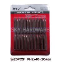 ราคา MTV ดอกไขควง S2 ตอก ดอกไขควงลม 4PC 10PC 20PC (9079375399)