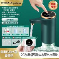 ราคา รุ่นยอดฮิต Royalstar เครื่องให้น้ำน้ำดื่มบรรจุขวดเครื่องปั๊มน้ำไฟฟ้าเครื่องจ่ายน้ำอัตโนมัติเครื่องดูดน้ำเครื่องปั๊มน้ำ (21850074017)