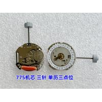 ราคา เคลื่อนที่นาฬิกา Swiss Randa แท้นําเข้าจากสวิตเซอร์แลนด์ด้วยวัสดุโลหะสําหรับการซ่อมแซมนาฬิกา (21791250581)