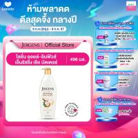 ราคา Jergens Oil Infused Enriching Shea Butter 24 Hour Moisturizer 496ml (22119204679)
