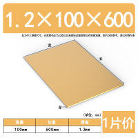 ราคา แผ่นทองเหลืองทองแดง H62แผ่นทองเหลืองแผ่นทองแดง DIY 0 5 0 8 1 0มม (20872247995)