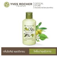 ราคา อีฟโรเช Yves Rocher Relaxing Body Lotion Olive Petit grain 200 ml โลชั่นจากอีฟโรเช (18899309043)