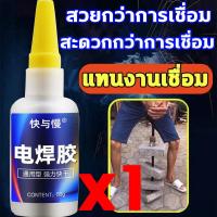 ราคา แข็งแกร่งกว่าการเชื่อมด้วยไฟฟ้า 100000 เท่า กาวเชื่อมโลหะ กาวติดเหล็กแท้ แห้งทันทีการเชื่อม 50ปีไม่มีหลุด กาวเชื่อมเหล็ก กาวติดเหล็ก กาวโลหะ กาวซ่อมโลหะ กาวโลหะแท้ ตัวแทนเชื่อม (22182658793)