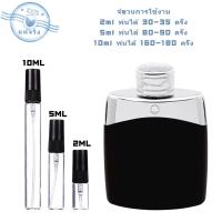 ราคา 100 สปอตของแท้ Explorer EDP Legend EDT Signature EDP2ml 5ml 10ml น้ำหอมผู้ชาย น้ำหอมติดทนนาน น้ำหอมแบบพกพา (22068260386)