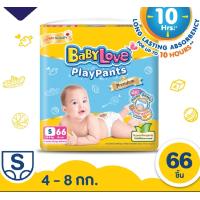 ราคา Babylove Play pants รุ่นพรีเมี่ยมแบบกางเกง (21560073730)