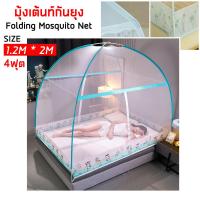 ราคา เต้นท์กันยุง มุ้ง มุ้งกันยุง มุ้งเต้นท์ 4ฟุต 5ฟุต 6ฟุต มุ้งสปริง กันยุง360องศา พกพาสะดวก กางง่าย ประหยัดพื้นที่ คละลาย (13998191378)