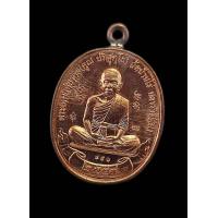 ราคา เหรียญโบว์ห่วงเชื่อมเต็มองค์หลวงพ่อคูณวัดบ้านไร่รุ่นคูณสุขพระออกปี2557เนื้อทองแดงผิวไฟตอกโค๊ตรันหมายเลข (22042246783)