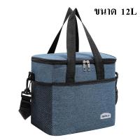 ราคา กระเป๋ารักษาอุณหภูมิอาหาร กล่องกระเป๋าควบคุมอุณหภูมิ กระเป๋าเก็บความเย็นและร้อนถนอมอาหารพกพา (21562194685)