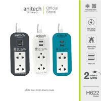ราคา Anitech แอนิเทค ปลั๊กไฟ มอก 2 ช่อง 2 USB รุ่น H622 สายยาว 2 เมตร (21788650752)