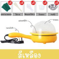 ราคา กระทะไฟฟ้า ที่นึ่งไข่ กระทะต้มไข่ กระทะไฟฟ้าอเนกประสงค์ กระทะไฟฟ้าขนาดเล็ก กระทะไฟฟ้าพกพา กระทะมินิ กระทะใบจิ๋ว กระทะไฟฟ้าจิ๋ว (3327374821)