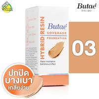 ราคา Butae Hybrid Resin Coverage Foundation บูเต้ ไฮบริด คัฟเวอเรจ ฟาวเดชั่น 25 ml รองพื้น รองพื้นกันน้ำ รองพื้นปกปิด (21997770302)