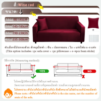 ราคา Sofa Cover ส่งมอบสามวัน L shaped ที่คลุมโซฟา ถุงยาง ชุดโซฟาสีต่าง ๆ ผ้าคลุมโซฟายืด ผ้าคลุมโซฟา 1 2 3 4 ที่นั่ง ผ้าคลุมโซฟาตัวแอล ผ้าคลุมโซฟาเบด Sofa Cover (21993870224)