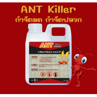 ราคา ANT Killer น้ำยากำจัดมด ปลวก ขนาด 1 ลิตร ชีวภาพ 100 (22103979025)