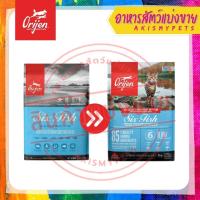 ราคา Orijen Cat แบ่งขายขนาดทดลอง (12169494000)